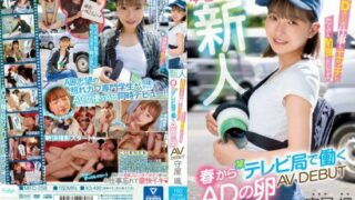 [MIFD-258] Newcomer – AV Debut of a TV station AD-in-training Starting from Spring. Moriya Sou