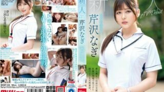 [MKMP-539] Newcomer – Dreams and nudity… an angel in a white coat. Natural beauty like silk found in the medical field. Active nursing student Serizawa Nagi AV Debut.