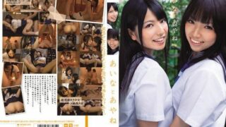 [MUKD-243] Ayane And Aina