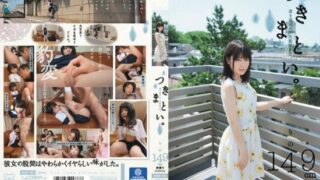 [MUM-183] Fixation. A Barely Legal With Clear, Soft Skin. Rino, Height 149cm First Time Shots And Shaved Pussy Experience