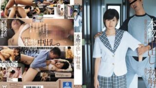 [MUM-208] (3000kbps) Morihoshi Imari