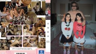 [MUM-209] Video Submissions: Megu & Nana