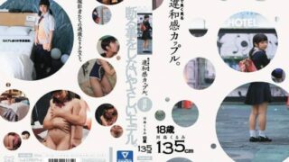 [MUM-283] A Weird Couple We Often See Out On The Streets A Photo Only Cosplay Shoot Kurumi Kawashima, 135cm Tall