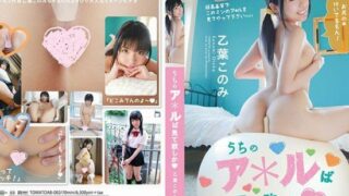 [TOMATOAB-002] Konomi Otoha 乙葉このみ うちのア＊ルば見て欲しか Blu-ray