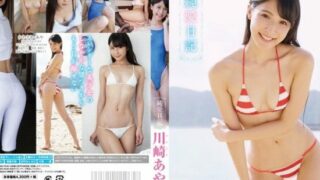 [TSBS-81038] Pure love diary – Aya Kawasaki