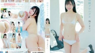 [MMRAA-255] Chronicle of Innocence / Marii Marii