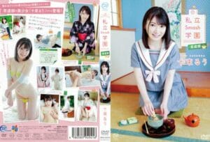 [MMRAA-256] Ruu Jusoku Private Smash School Tea Ceremony Club