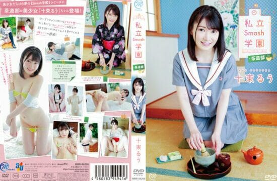 [MMRAA-256] Ruu Jusoku Private Smash School Tea Ceremony Club