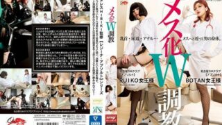 [QRDD-014] Female Transformation Double Breaking In Training RUIKO BOTAN
