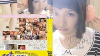 [RKI-101] The Legend of Miku the 18 Year Old Slut Next Door