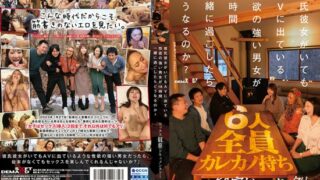 [SDMUA-068] [Sex Observation Documentary] What happens if men and woman with strong libido appearing in AV spend 18 hours together even if they have a boyfriend and girlfriend?