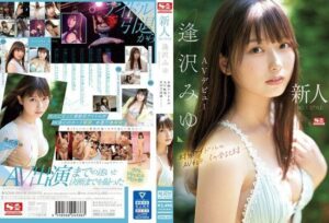 [SONE-004] New NO.1 STYLE Miyu Aizawa AV Debut: The Whole Record of an Actual Idol’s AV Turn