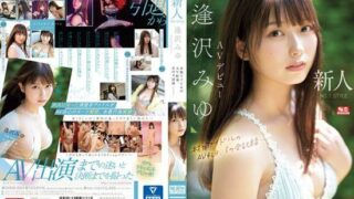 [SONE-004] New NO.1 STYLE Miyu Aizawa AV Debut: The Whole Record of an Actual Idol’s AV Turn