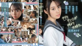 [SQTE-438] An honor student who grew up with her own sexual zones loves clitoris and cunnilingus more than anything else. Alice Haname