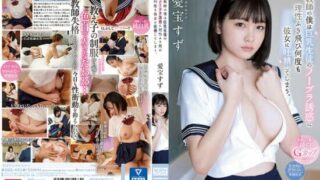 [SSIS-403] (4K) As a teacher, I continue to get tempted by big-tits no bra students – Aihou Suzu