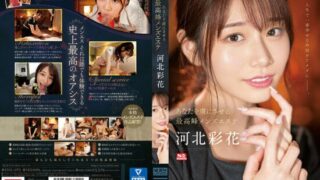 [SSIS-595] (4K) The Highest Men’s Beauty Salon That Will Make You Captivated Ayaka Kawakita