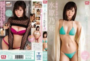 [SSNI-164] Fresh Face No.1 Style A Miraculous Divine And Slender Lady A Real Life Gravure Idol Noa Mizuhara Her AV Debut