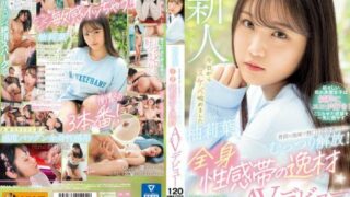 [WAAA-307] Though usually a quiet and plain country person… Letting loose with sultriness! AV debut of a body full of erogenous zones. Yuzu Riha