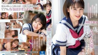 [XVSR-521] A Hot Virgin In Uniform A Real Adult Video Behind-The-Scenes Documentary Do You Think I Can Make It As An Adult Video Actress? Hana Torigoe