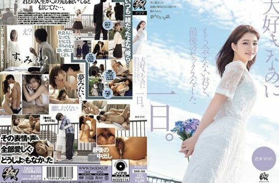 [DASS-355] The Last Sex with You Who I Love But Will Never Meet Again: Kuramoto Sumire.