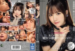 [IPZZ-208] The Egregious Blowjob by a Super Cute Beautiful Girl and the Tremendous Facial Semen Shower, Sasaki Saki