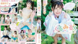 [MMRAA-295] Kurumiruku～Kurumi is a Young Girl～/ Gotenzaka Kurumi