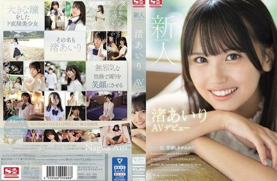 [SONE-172] (4K) Rookie NO.1 STYLE debut of Airi Nagisa