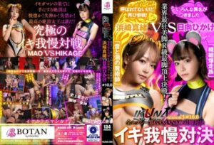 [IKUNA-006] “IKUNA#10.0” Mao Hamasaki vs Hikage Hinata – Sexy World Battle – Industry’s Most Crazy Beautiful Legs R-Class climax battle!