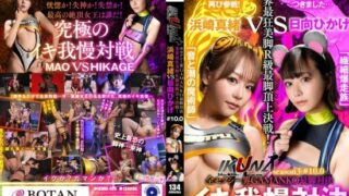 [IKUNA-006] “IKUNA#10.0” Mao Hamasaki vs Hikage Hinata – Sexy World Battle – Industry’s Most Crazy Beautiful Legs R-Class climax battle!