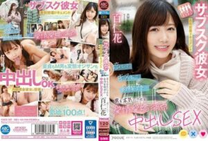 [FOCS-187] Subscribed girlfriend’s behind-the-scenes intimate documentary Fall in love, kiss, until the end… affectionate and charming love-filled creampie sex, Monika