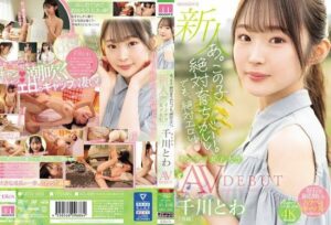 [MIDV-669] (4K) Definitely Erotic. Newcomer Exclusive Intelligent Female College Student Towa Chikawa AVDEBUT