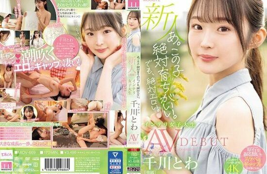 [MIDV-669] Definitely Erotic. Newcomer Exclusive Intelligent Female College Student Towa Chikawa AVDEBUT