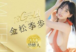 [TEK-099] 18 Gold – Kiho Kanematsu