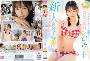 [MIDV-749] Rookie – The miraculous talent who decided to appear in AV after one year. Yurukawa Aika – Miyazaki Chihiro, 21 years old