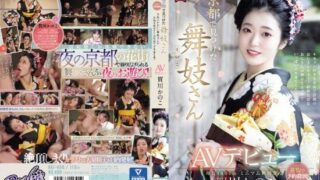 [RKI-668] AV debut of a maiko found in Kyoto Booked solid in the entertainment district! A cute maiko who gets naked and climaxes in front of everyone! Kagawa Kanoko