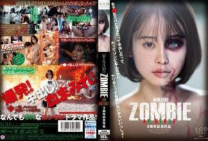 [START-073] MINAMO ZOMBIE AV DEBUT 3rd Anniversary special