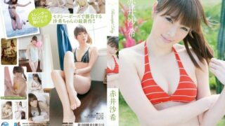 [MMR-380] Saki Akai 赤井沙希 – Beautiful Day