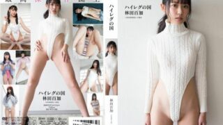 [TSDS-42616] The Country of High Legs – Hayashida Momoka