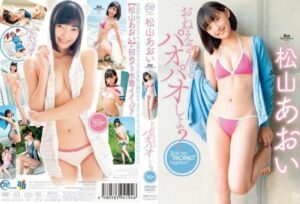 [MMR-AZ133] Shall We Pao Pao with Big Sister? – Matsuyama Aoi