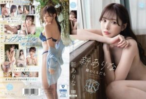 [FWAY-025] Friend of my sister – Arata Arina