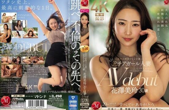 [JUQ-793] A baseball fan-favorite former cheerleader wife, Hanazawa Mirei, 30 years old AV debut