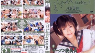 [IPTD-002] Feather Reason Sahara Chairman Cum