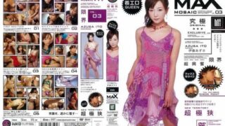 [IPTD-160] Max Mosaic VOL.03 Azusa Ito.