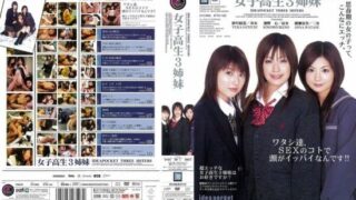 [IPTD-163] Three high school sisters