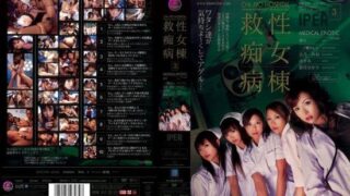 [IPTD-220] Ward Three Salvation Slut