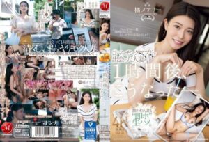 [JUQ-958] #A married woman I met on a matching app ended up like this an hour later—. Mary Tachibana