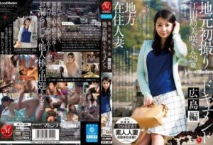 [JUX-585] Local housewife’s first amateur shoot documented in Hiroshima starring Misaki Etajima