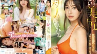 [MIFD-513] Rookie: Amazing butt revealed when undressed! Strongly sexual, navel-showing modern girl AV debut! Miru Iitoyo