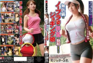 [IENE-157] A jogging girl with erect nipples exposed in her defenseless no-bra outfit