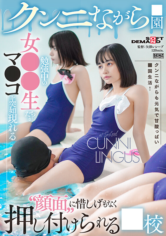 [SDDE-743] Cunnilingus academy A school where studying girls suddenly press their pussies against appearing 